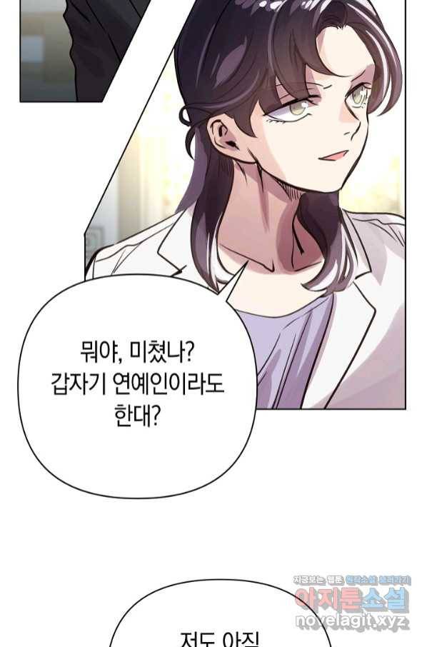 타임룰렛 72화 70