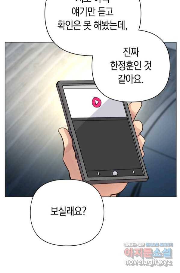 타임룰렛 72화 71