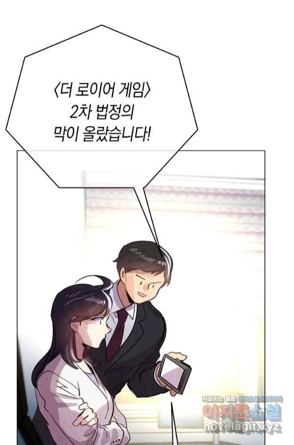 타임룰렛 72화 72