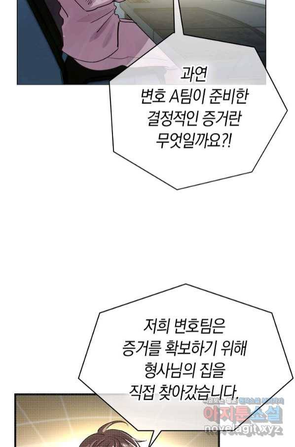 타임룰렛 72화 73