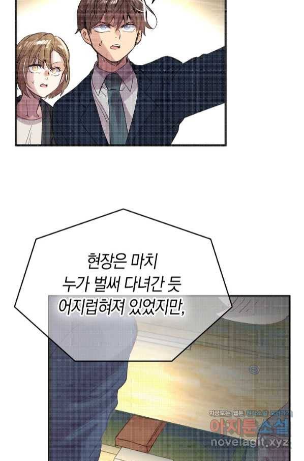 타임룰렛 72화 74