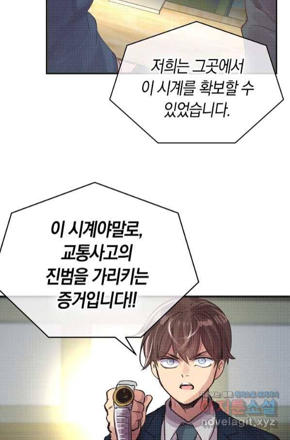 타임룰렛 72화 75
