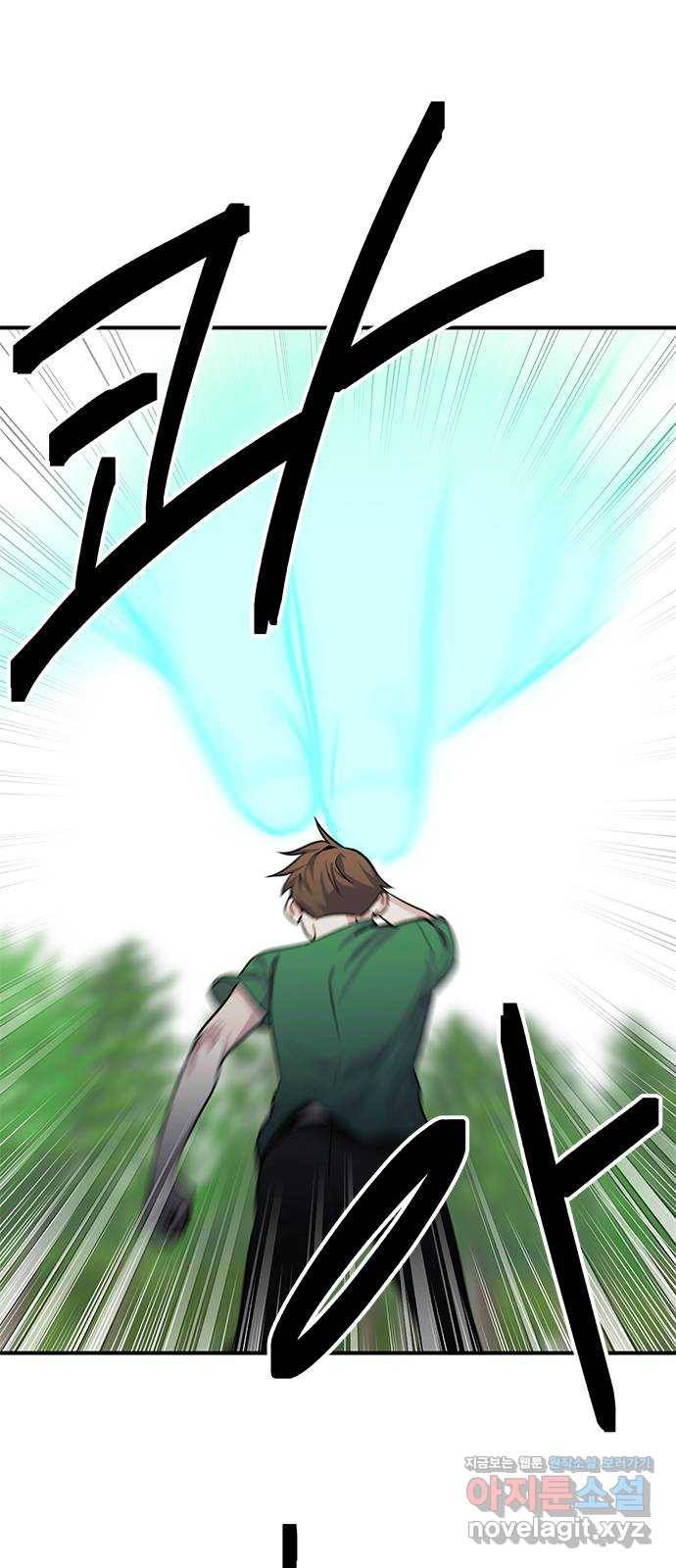 권리행사자 15화 : 위기 1