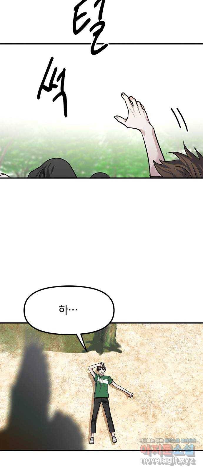 권리행사자 15화 : 위기 4