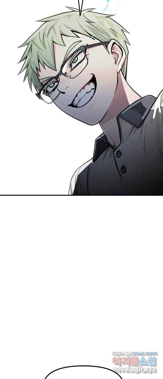 권리행사자 15화 : 위기 17