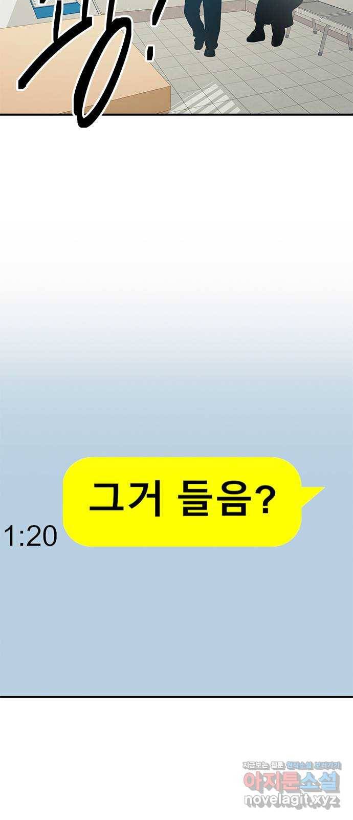 권리행사자 15화 : 위기 34