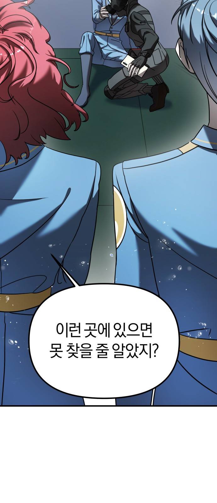 순정빌런 10화 4