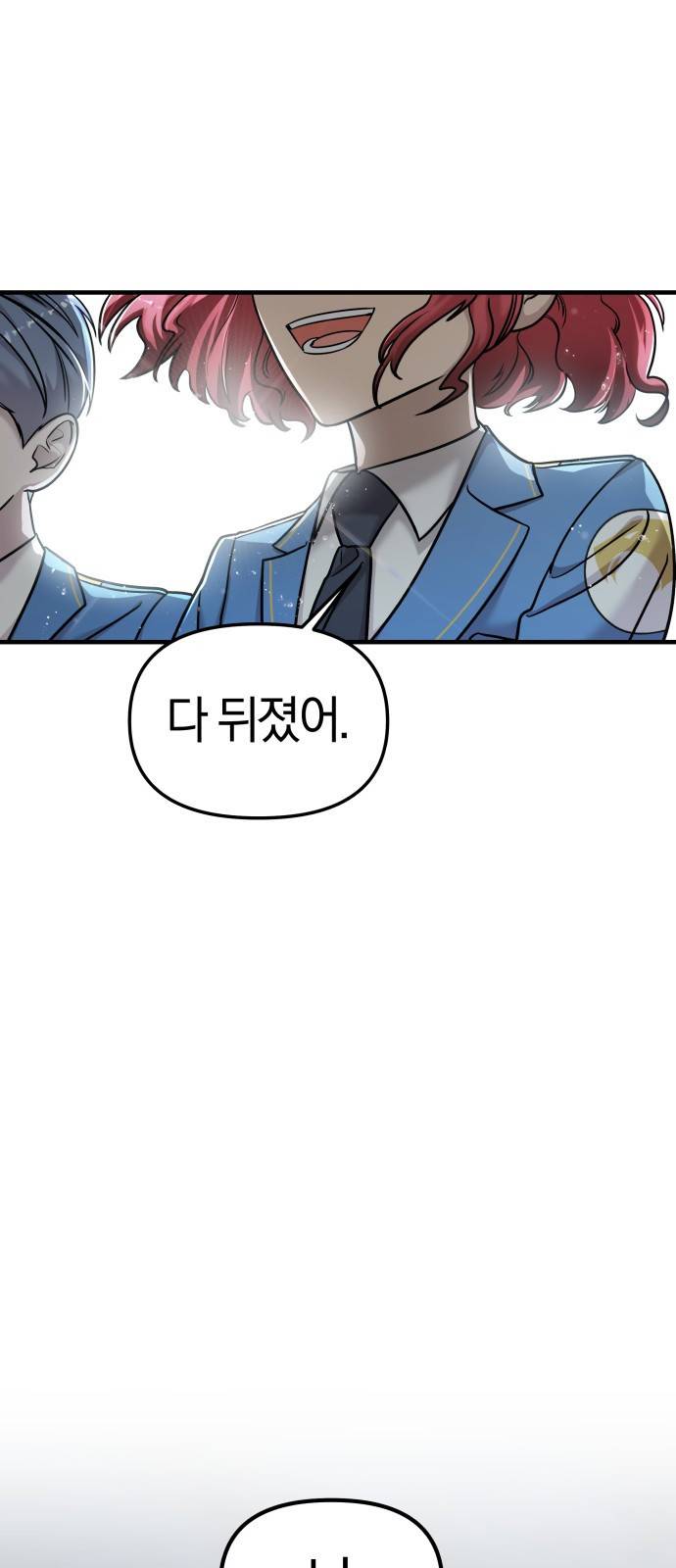 순정빌런 10화 5
