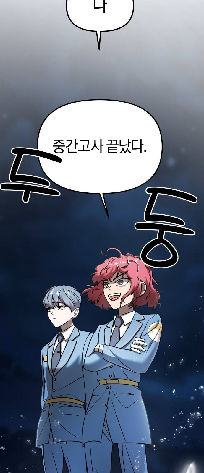 순정빌런 10화 6