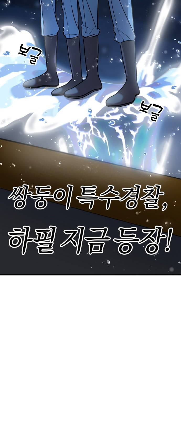순정빌런 10화 7