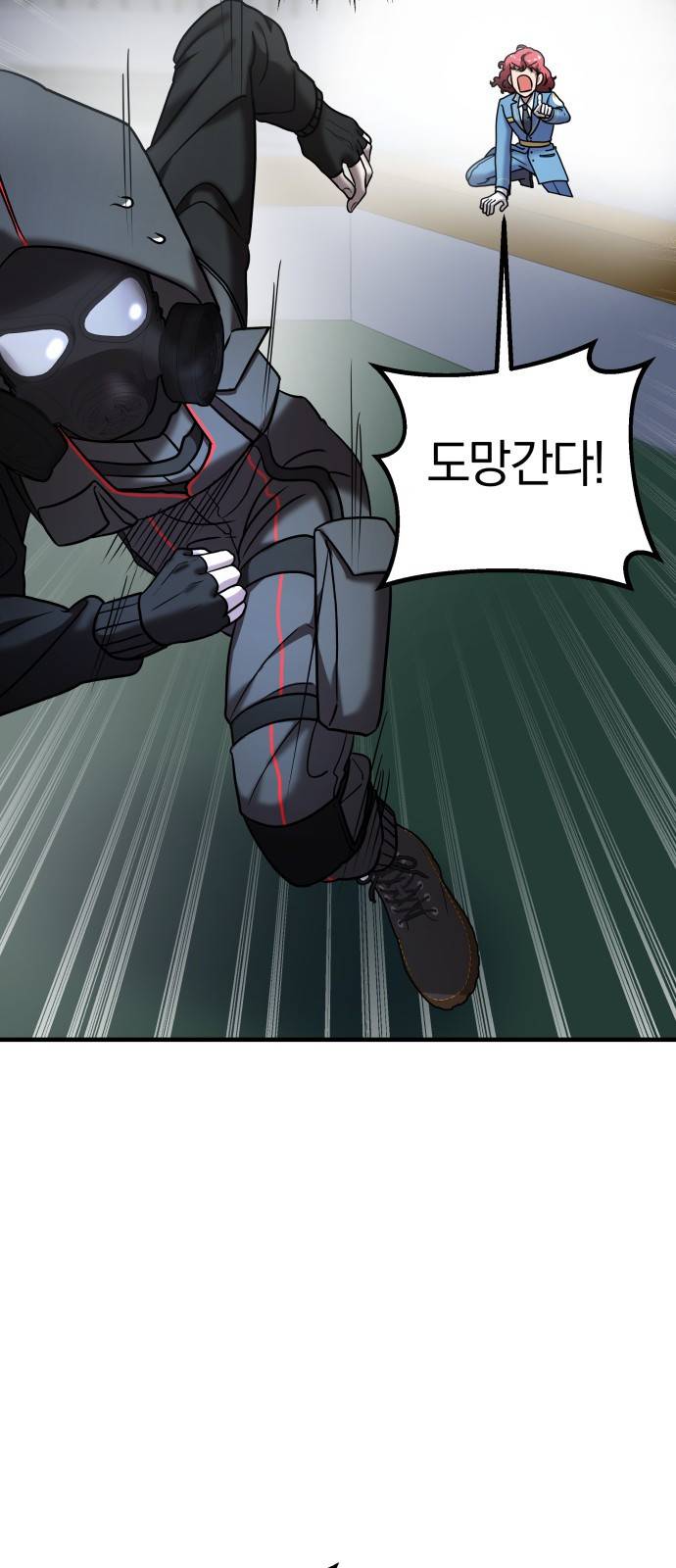 순정빌런 10화 11