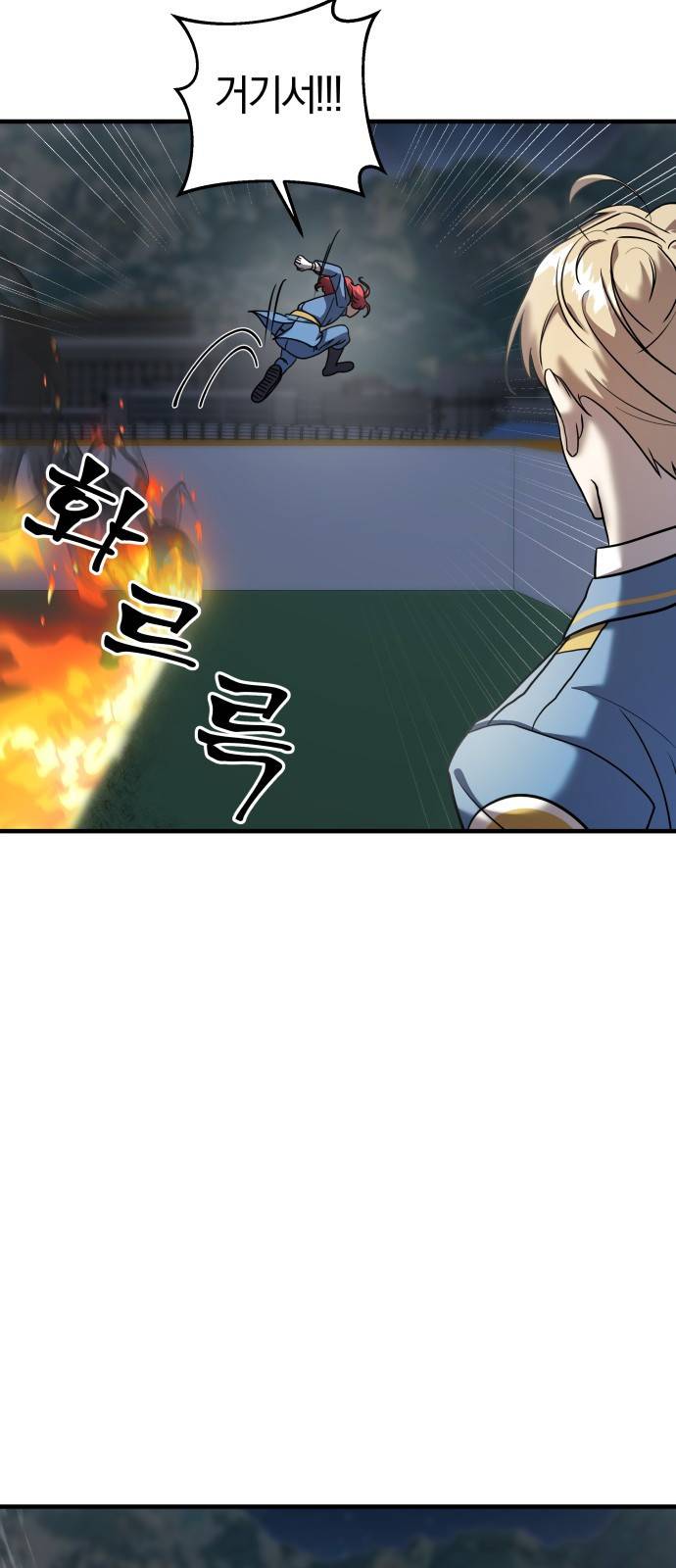 순정빌런 10화 12
