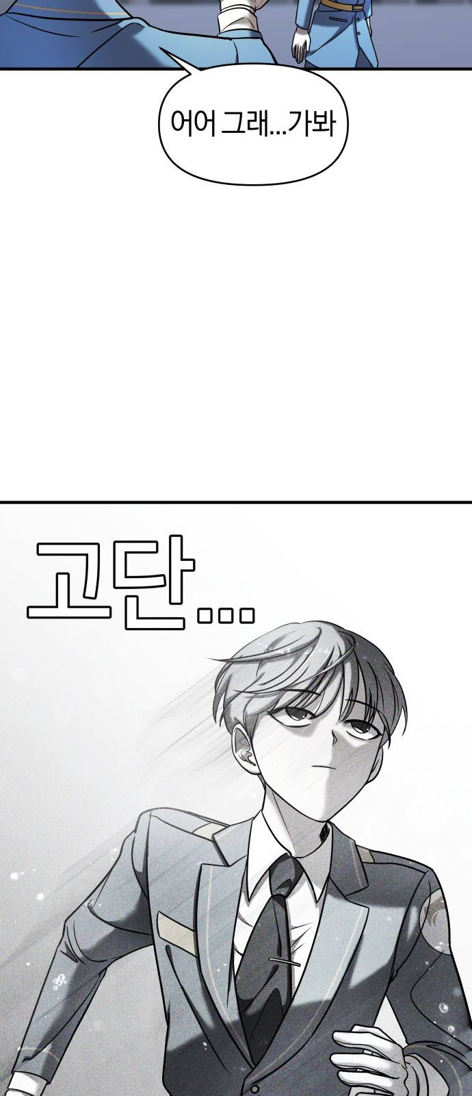 순정빌런 10화 14