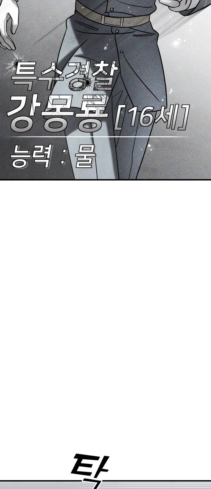 순정빌런 10화 15