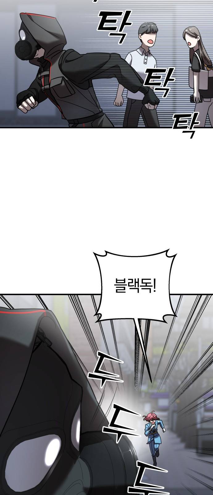 순정빌런 10화 16