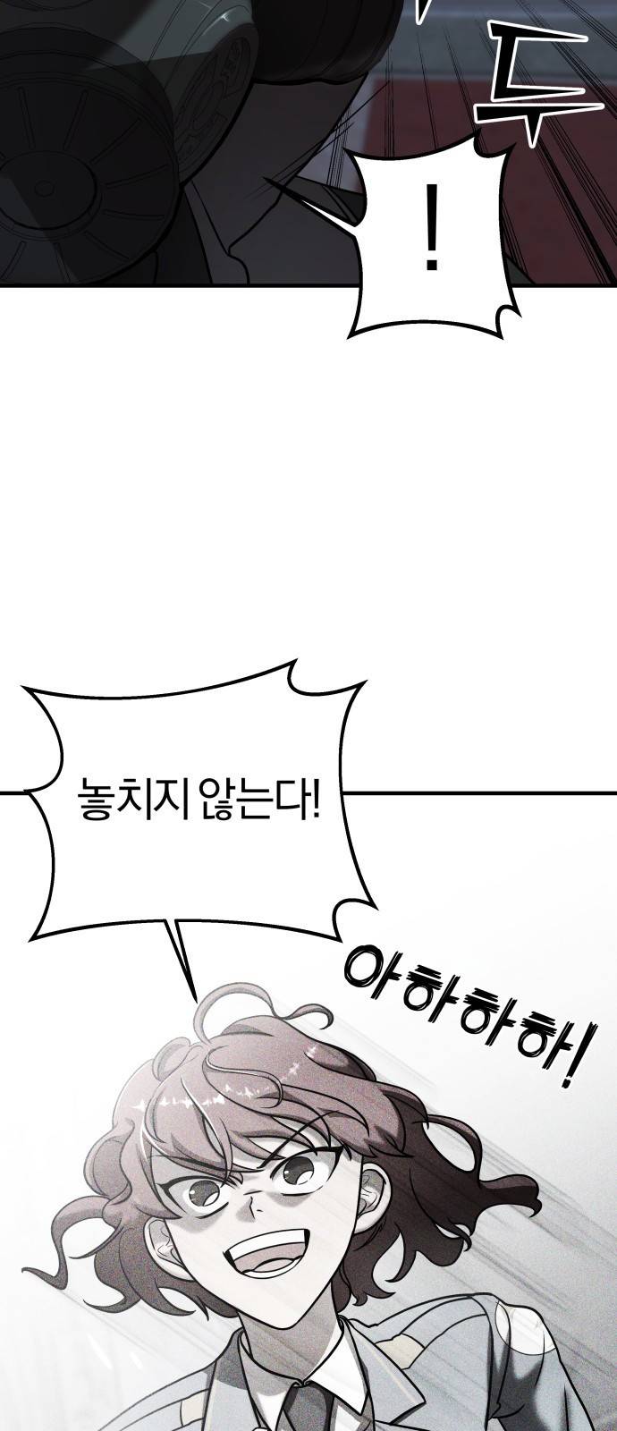 순정빌런 10화 17