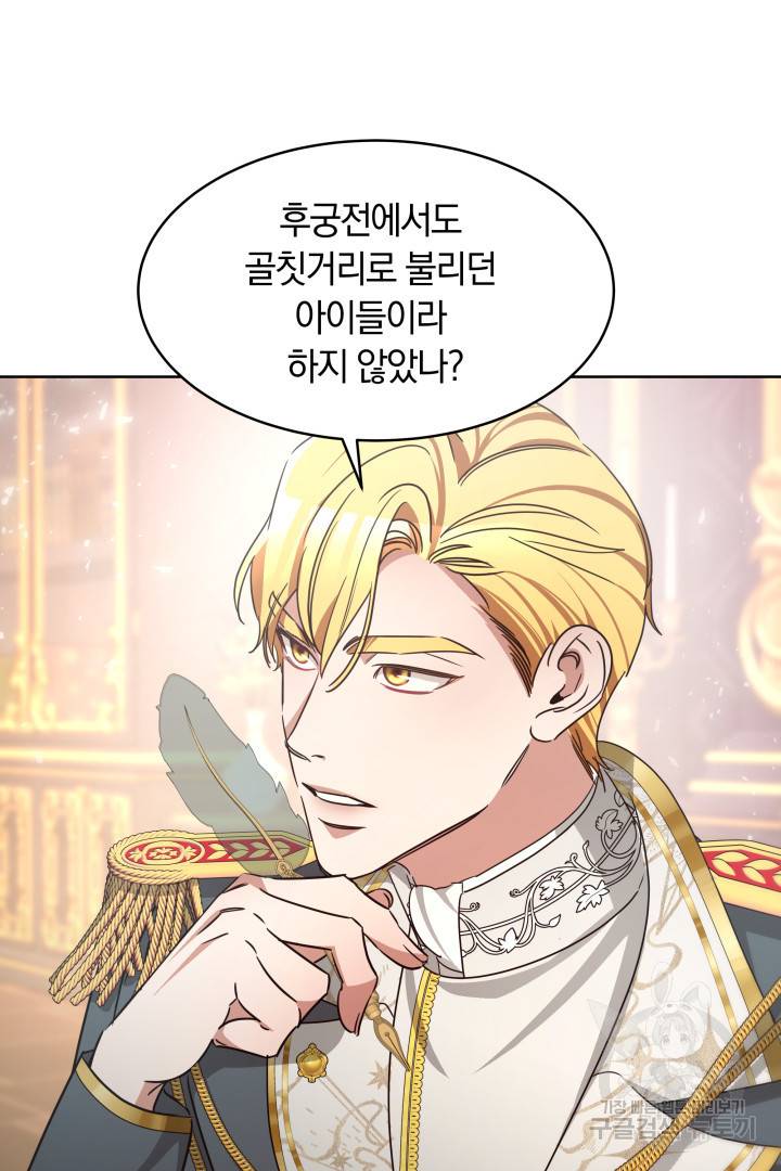 나의 황제께 붉은 월계수 꽃을 7화 3