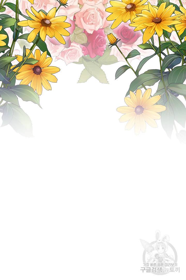 나의 황제께 붉은 월계수 꽃을 7화 20