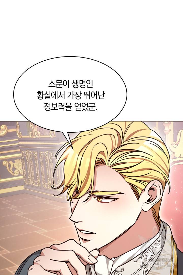나의 황제께 붉은 월계수 꽃을 7화 21