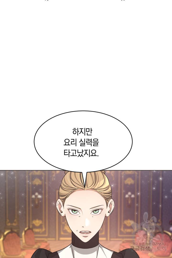 나의 황제께 붉은 월계수 꽃을 7화 27