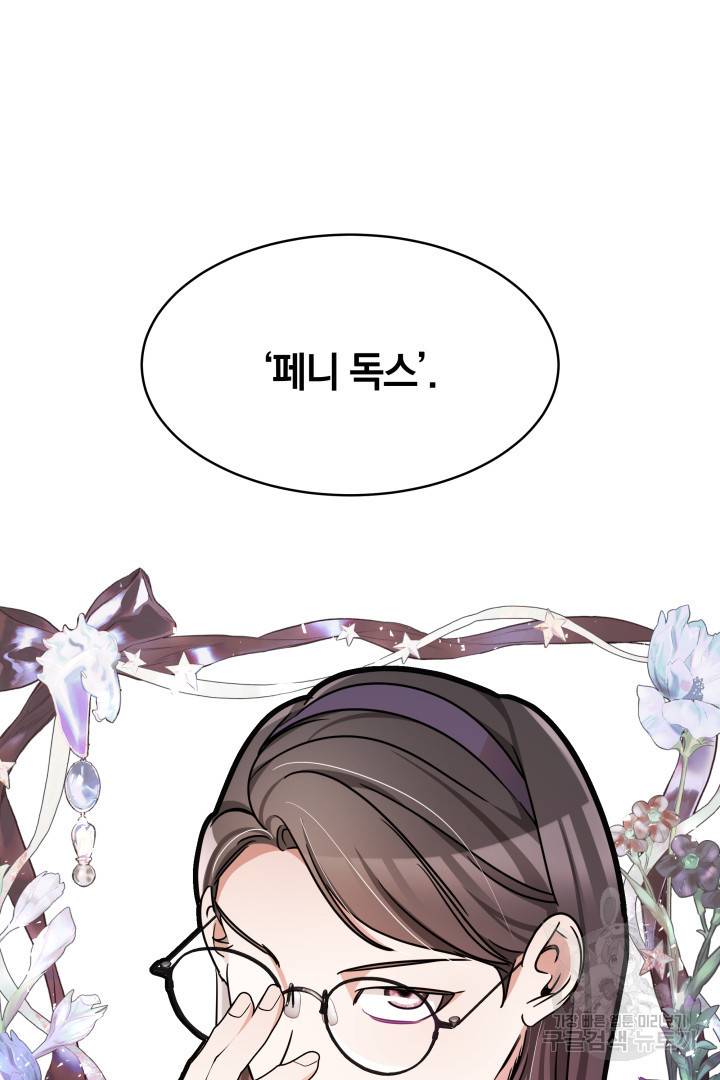 나의 황제께 붉은 월계수 꽃을 7화 42
