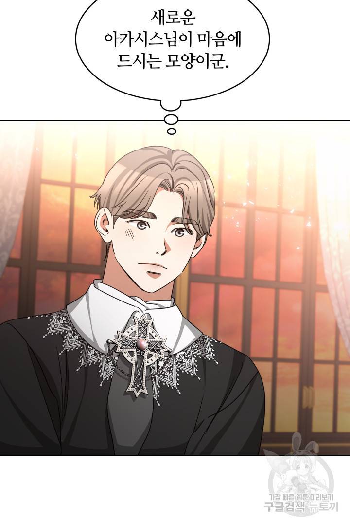 나의 황제께 붉은 월계수 꽃을 7화 61