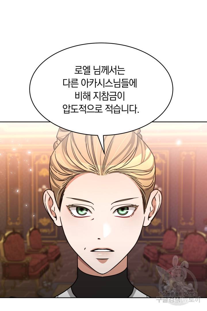 나의 황제께 붉은 월계수 꽃을 7화 65