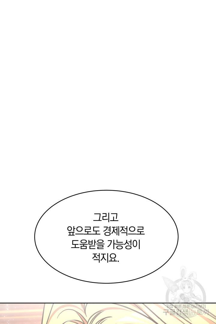 나의 황제께 붉은 월계수 꽃을 7화 66