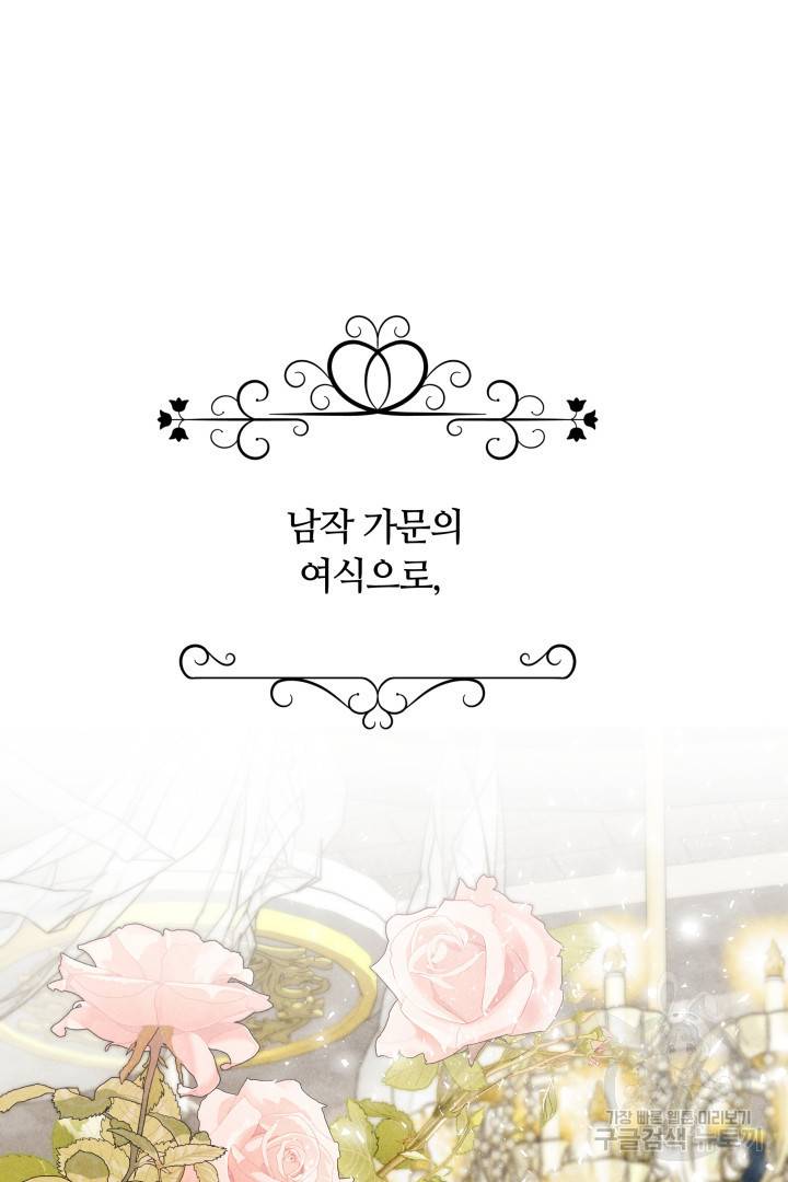 나의 황제께 붉은 월계수 꽃을 7화 75