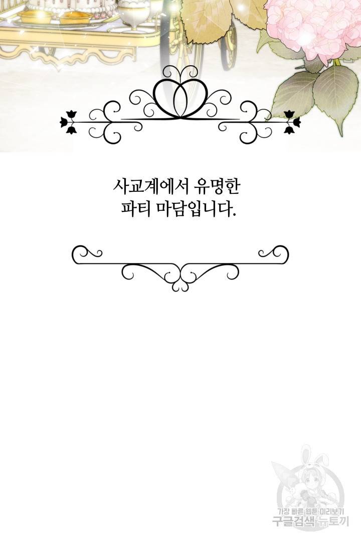 나의 황제께 붉은 월계수 꽃을 7화 78