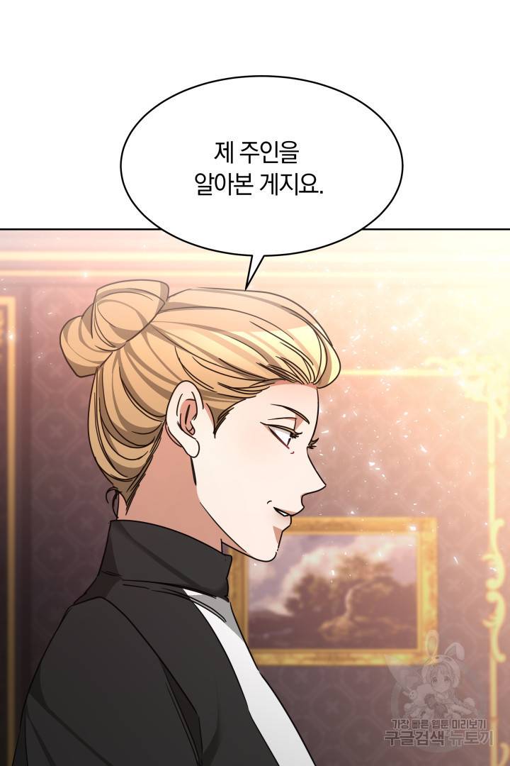 나의 황제께 붉은 월계수 꽃을 7화 104