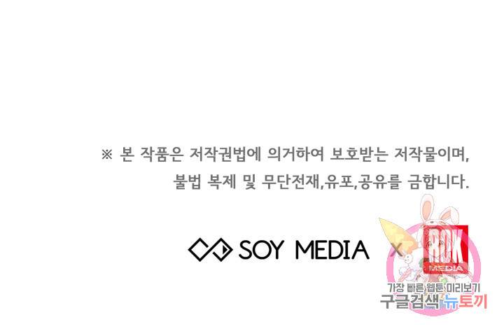 나의 황제께 붉은 월계수 꽃을 7화 126