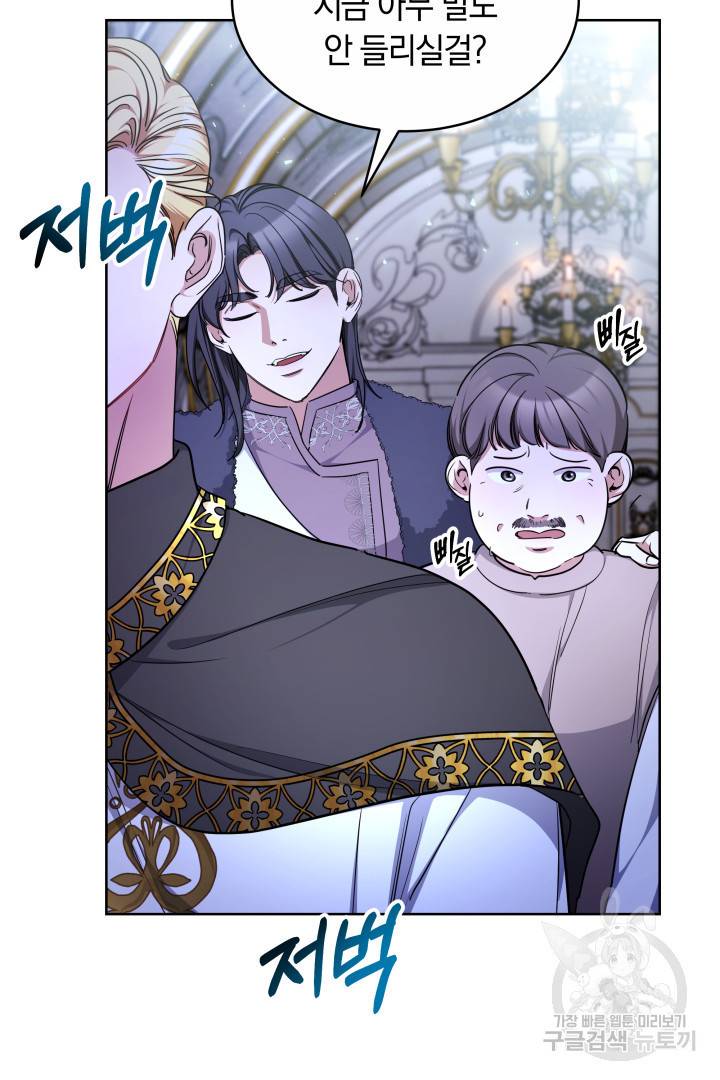 나의 황제께 붉은 월계수 꽃을 12화 11