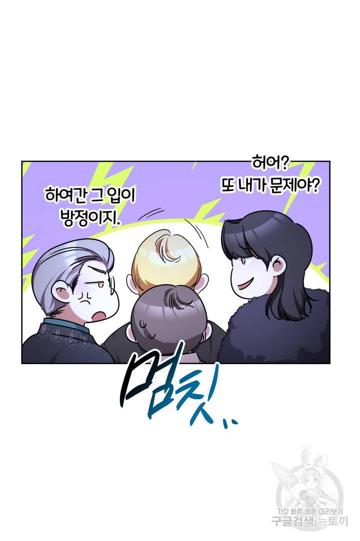 나의 황제께 붉은 월계수 꽃을 12화 14