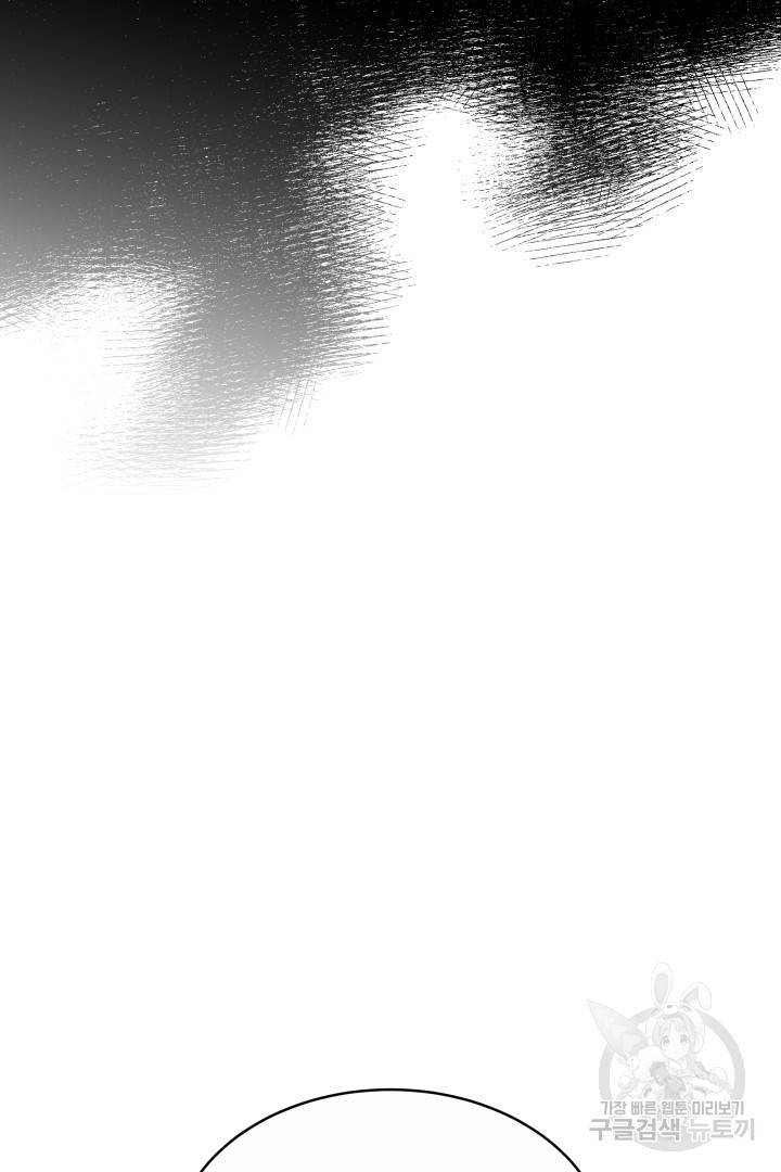 나의 황제께 붉은 월계수 꽃을 12화 22