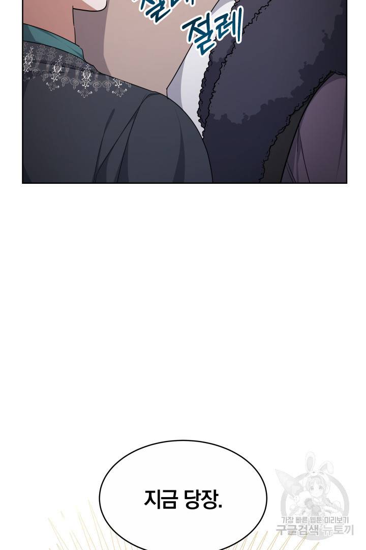 나의 황제께 붉은 월계수 꽃을 12화 26