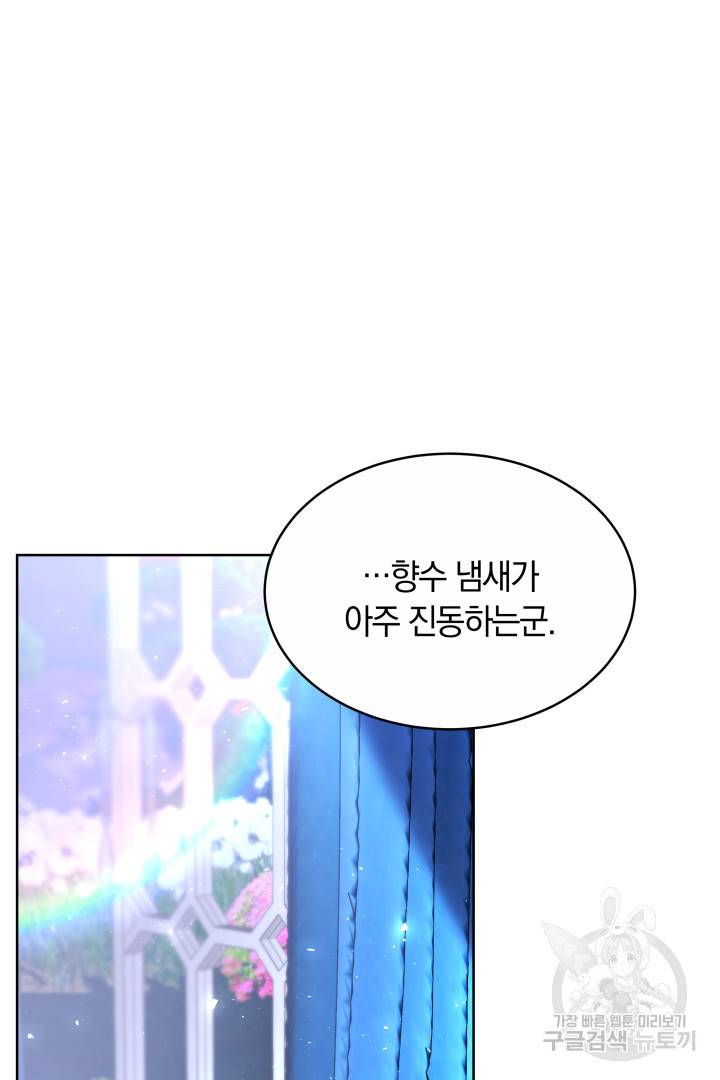 나의 황제께 붉은 월계수 꽃을 12화 29