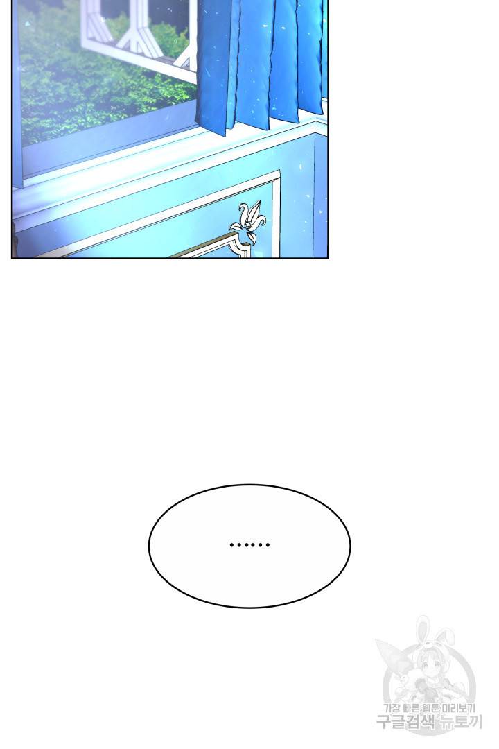 나의 황제께 붉은 월계수 꽃을 12화 30