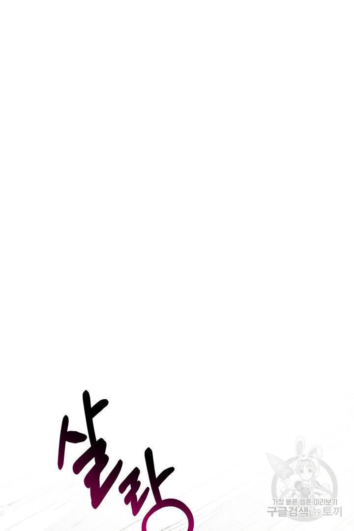 나의 황제께 붉은 월계수 꽃을 12화 33