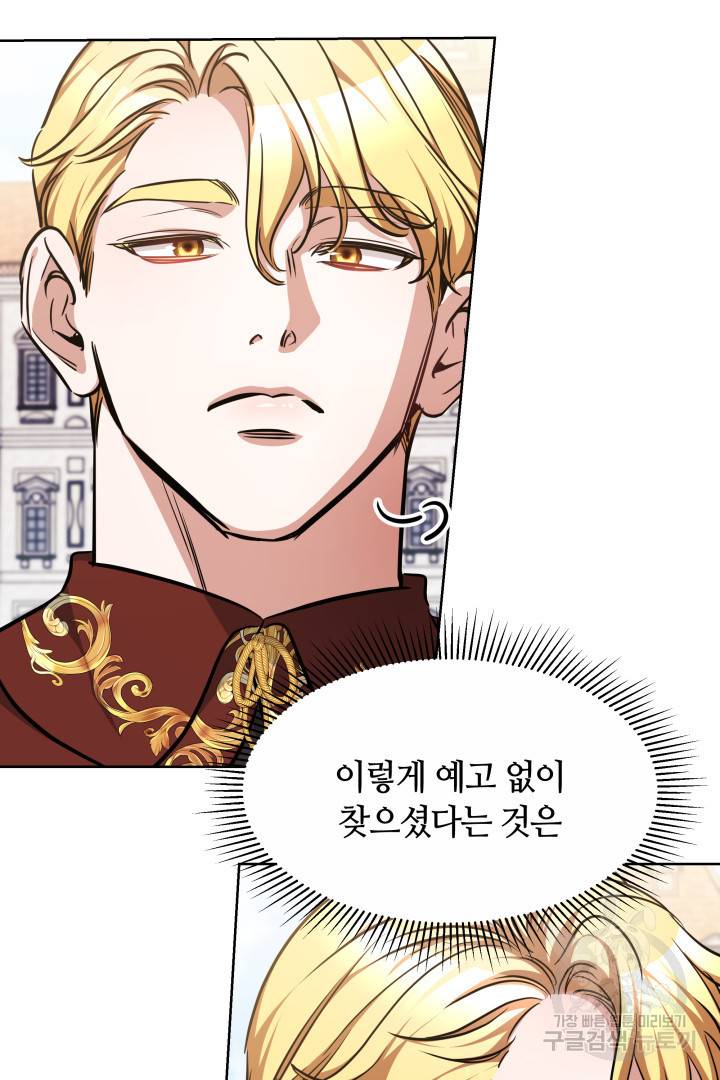 나의 황제께 붉은 월계수 꽃을 12화 55