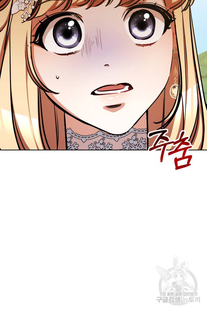 나의 황제께 붉은 월계수 꽃을 12화 62
