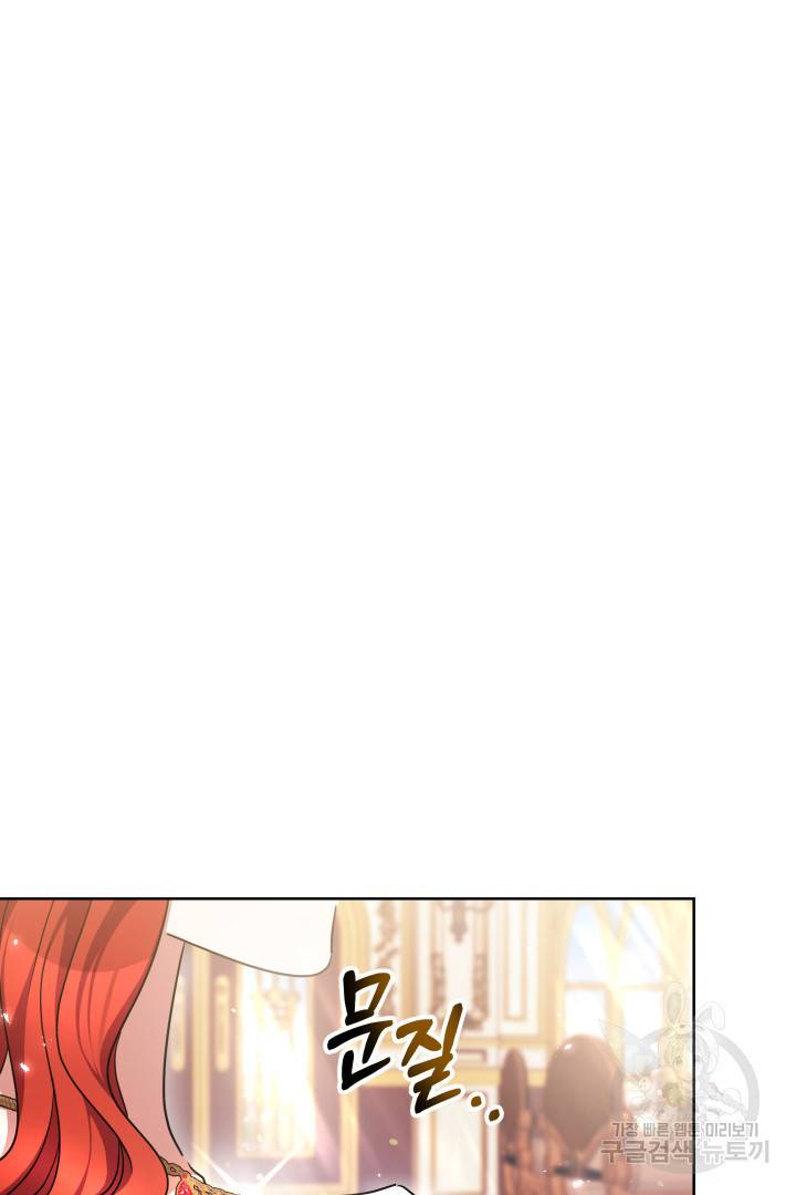 나의 황제께 붉은 월계수 꽃을 12화 74
