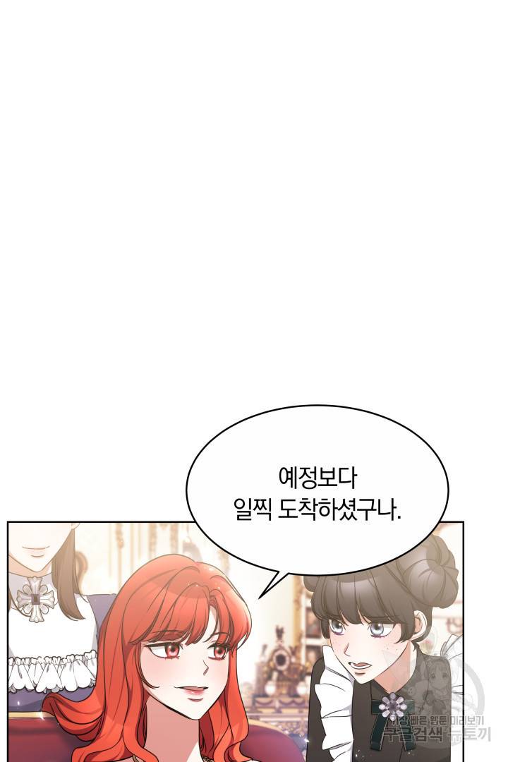나의 황제께 붉은 월계수 꽃을 12화 78