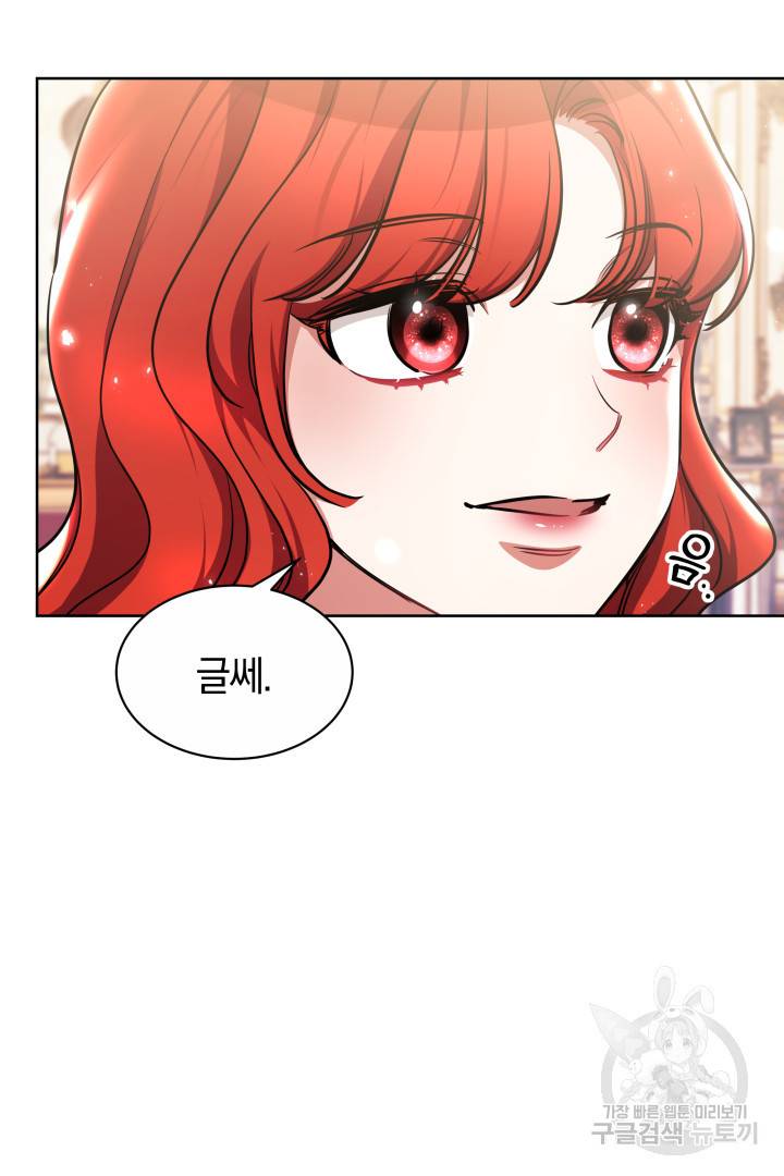 나의 황제께 붉은 월계수 꽃을 12화 80