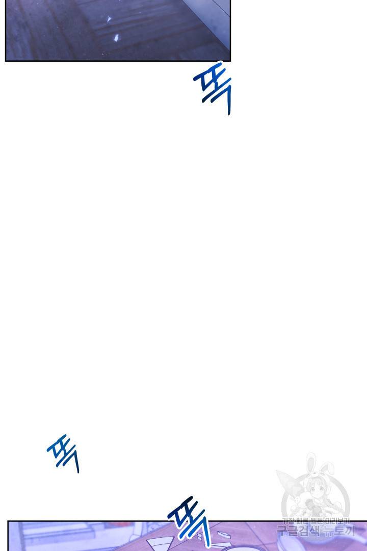 나의 황제께 붉은 월계수 꽃을 12화 123