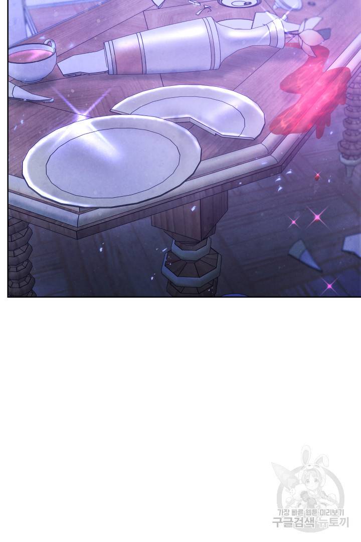 나의 황제께 붉은 월계수 꽃을 12화 124