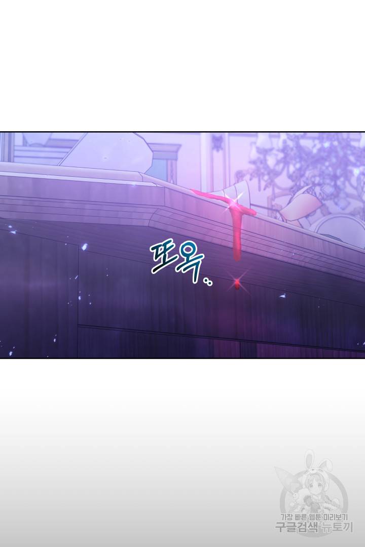 나의 황제께 붉은 월계수 꽃을 12화 125