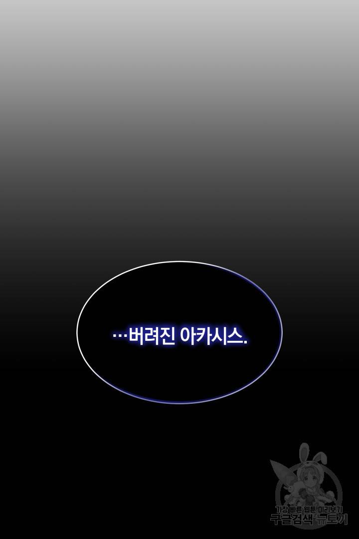 나의 황제께 붉은 월계수 꽃을 12화 126