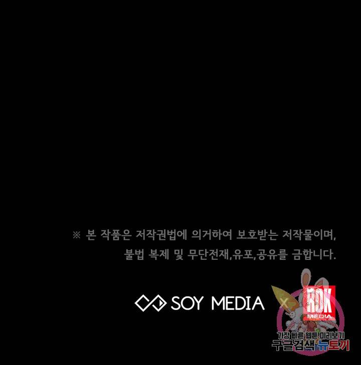 나의 황제께 붉은 월계수 꽃을 12화 128