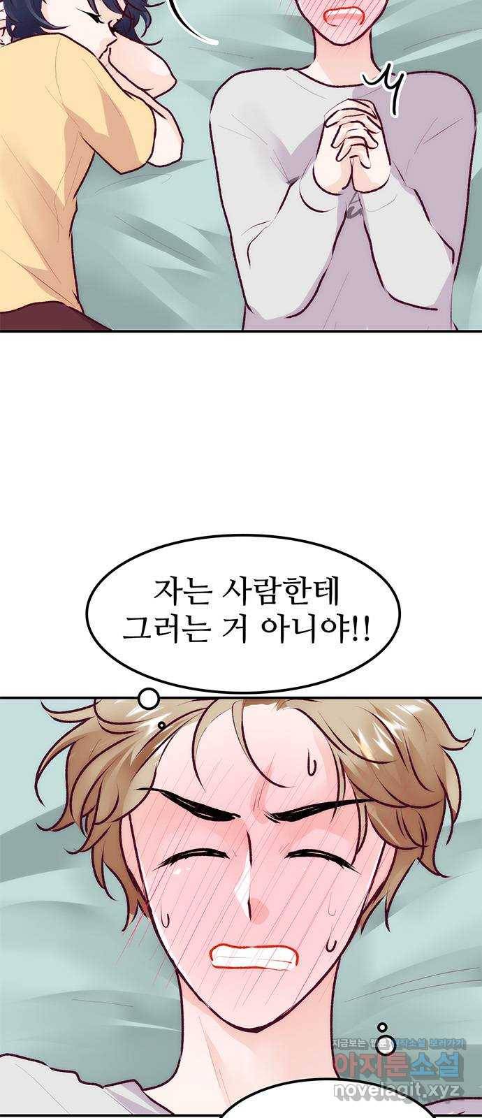 모어 라이프 72화 두 고민(2) 6